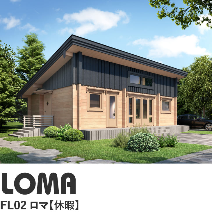 ログハウスモデル一覧 ｜ ログハウスのビックボックス