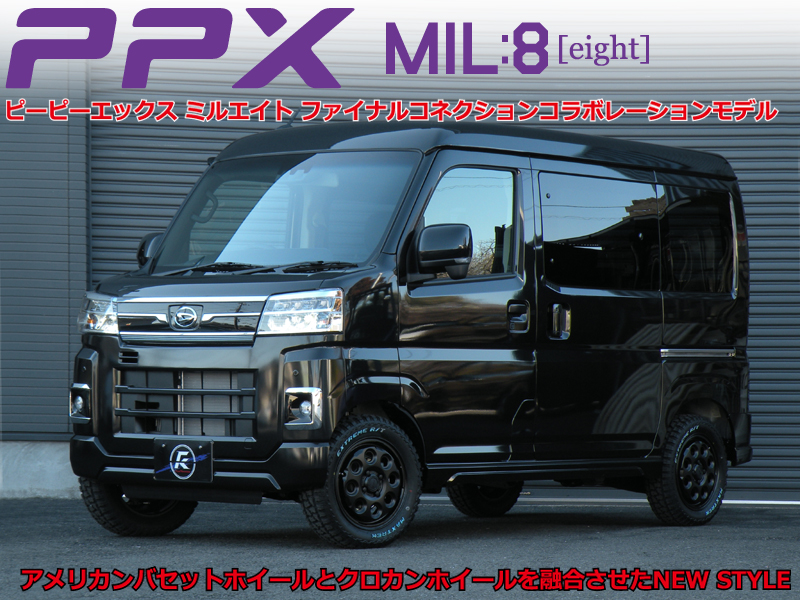 PPX MIL:8 FKコラボレーションモデル セミグロスブラック