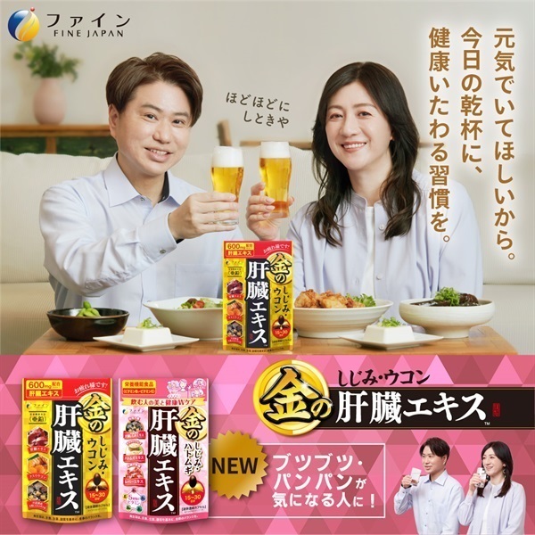 金の植物性ウコンカンゾウ 15～30日分_