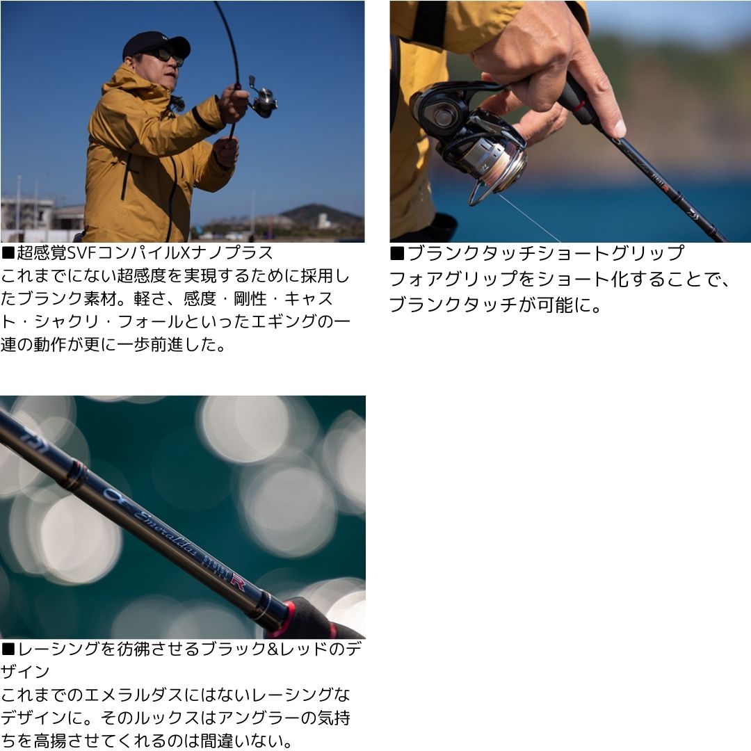 エメラルダス ストイスト RT – フィッシングマックス WEBSHOP