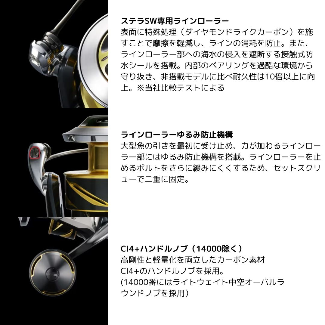 25 ステラ SW25 サマーセールWEB限定価格 – フィッシングマックス WEBSHOP