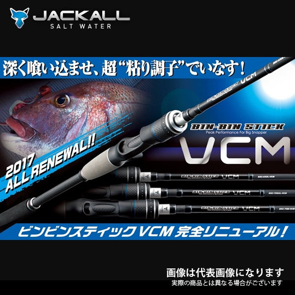 ビンビンスティック BSC-511SUL-VCM – フィッシングマックス WEBSHOP