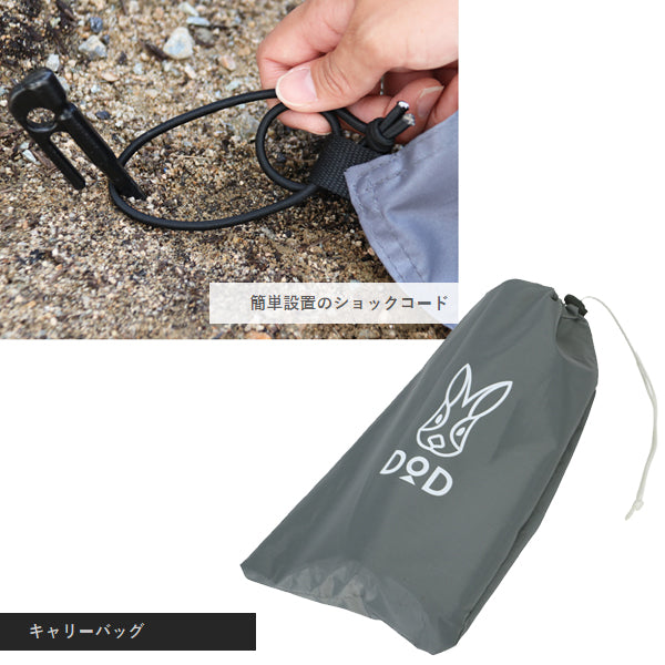 ワンポールテントM用グランドシート GS5-562-GY – フィッシング