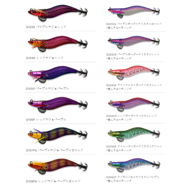 エギリー ダートマックス 2.5号 – フィッシングマックス WEBSHOP