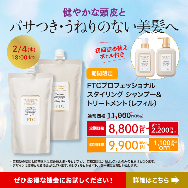 1月5日号 - FTCオンラインショップ メールマガジン | FTCオンライン