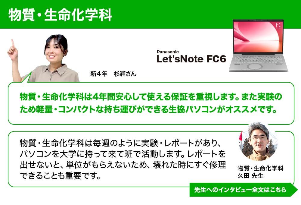 パソコン・パソコン講座｜受験生・新入生サポートサイト2026