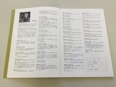 画集 『安藤 義茂と刀画』 紹介 | 松山市 北条ふるさと館 | 芙蓉