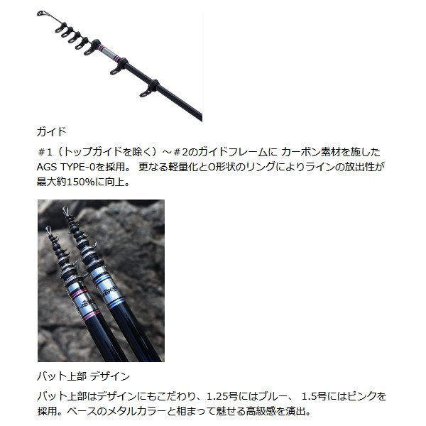 釣武者 オウガ ハンド SC TM1.5-50SC 〔仕舞寸法 110.0cm〕