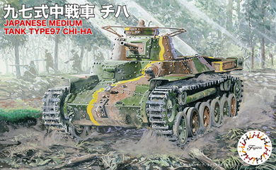 1/76 SWA31 九七式中戦車 チハ(2両セット)｜1/76 スペシャルワールド