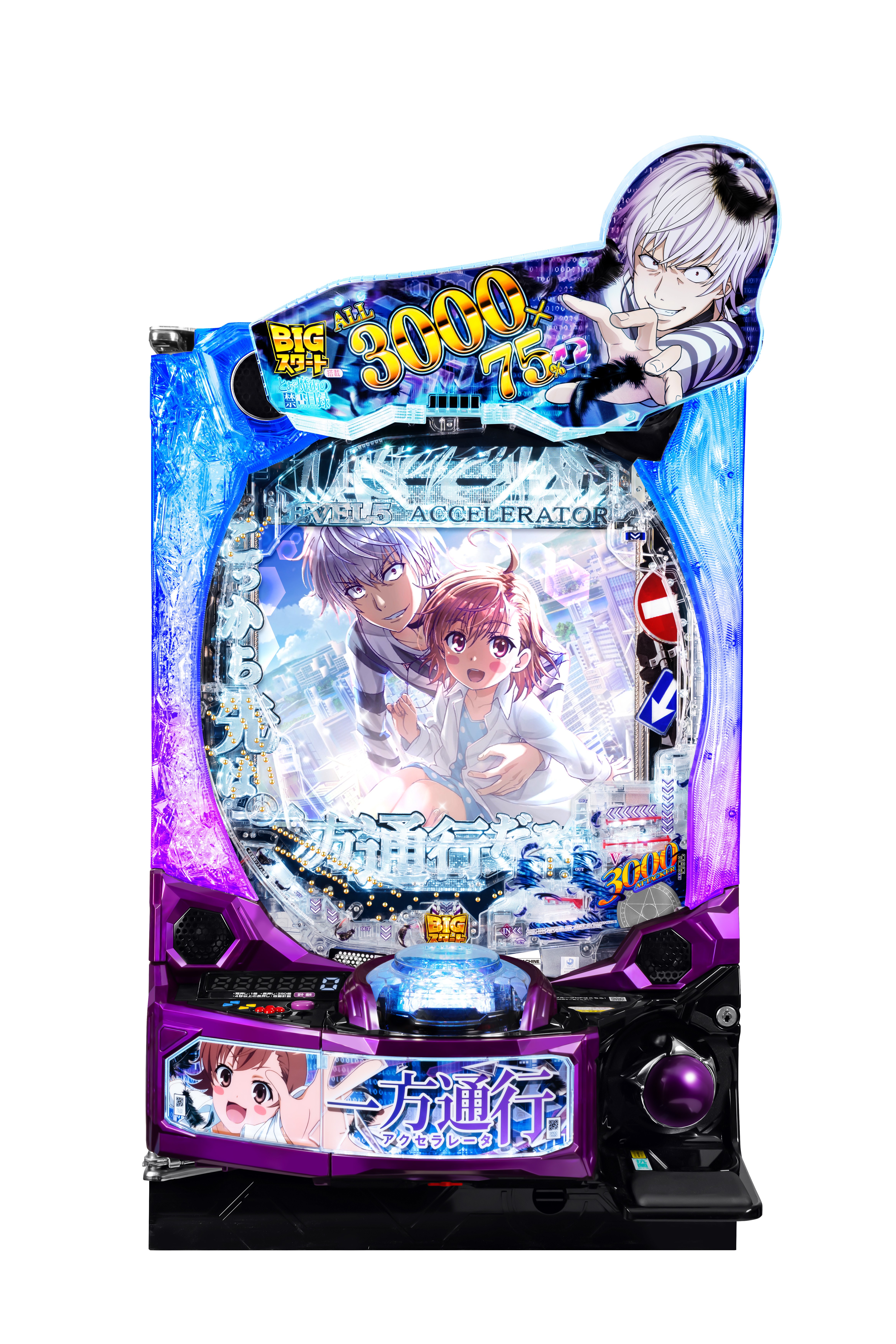 e一方通行 とある魔術の禁書目録 | 株式会社 JFJ