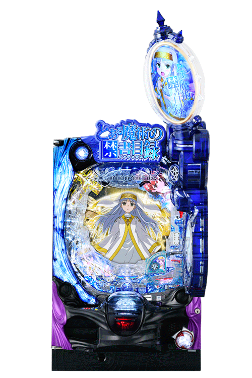 Pとある魔術の禁書目録2 | 株式会社 JFJ