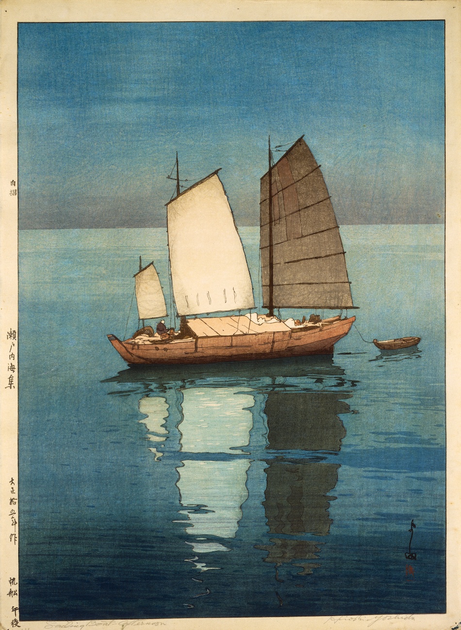 帆船 午後（「瀬戸内海集」より） | 吉田博 | 収蔵品詳細 | 作品を知る