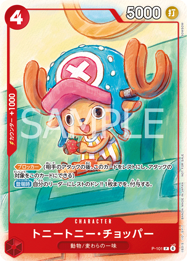 Special Set ONE PIECE - Fuji Card Shop