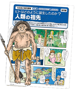 週刊そーなんだ！歴史編｜定期購読 - 雑誌のFujisan