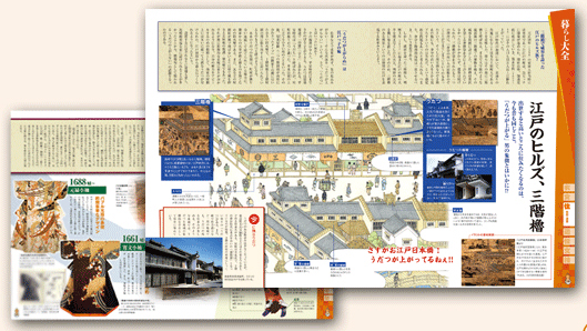 週刊 江戸｜定期購読 - 雑誌のFujisan