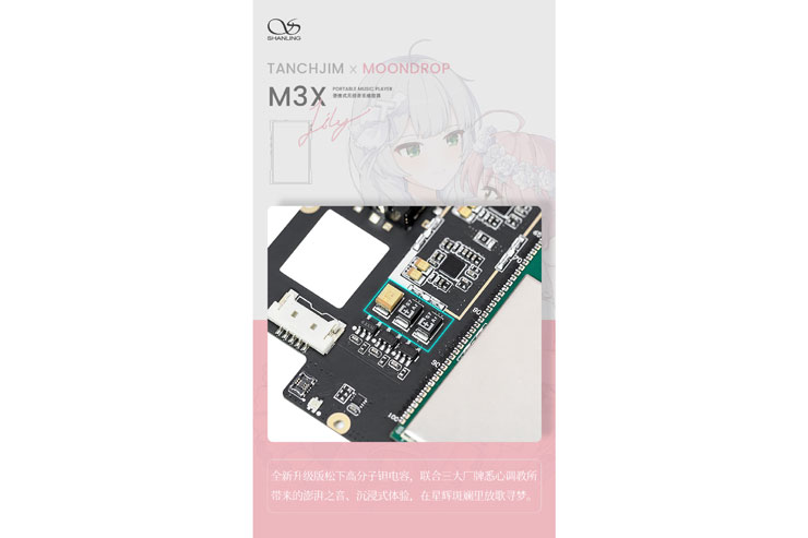 限定】ガチすぎるエントリーDAP・Shanling M3XのLimited Edition登場！