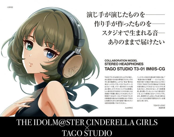 THE IDOLM@STER CINDERELLA GIRLS × TAGO STUDIO】TAGO STUDIO T3-01