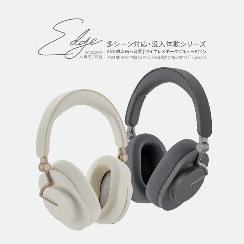 水月雨（MoonDrop） EDGE ホワイト 新品｜フジヤエービック