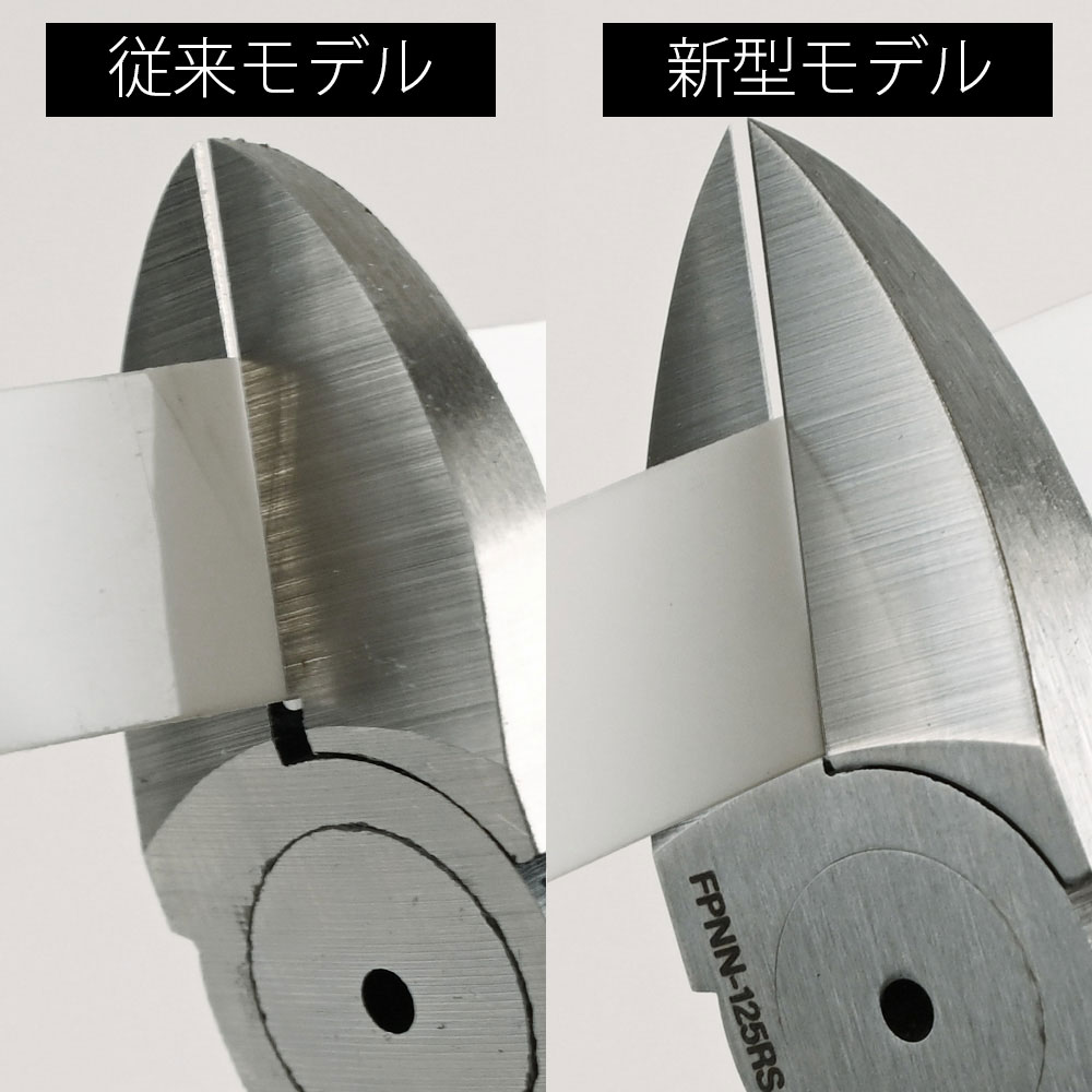 新製品】刃元までしっかり切れる新型プラスチックニッパシリーズ