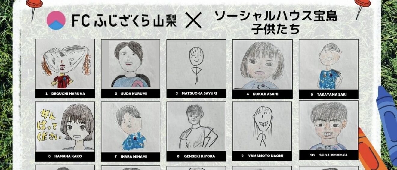 ご報告】私たちと一緒に作るホームゲームプロジェクト〜選手の似顔絵を