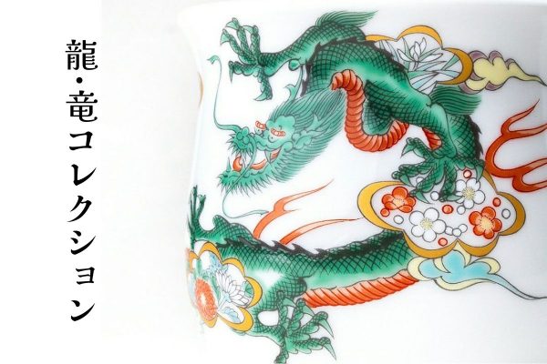 京焼/青華龍の緻密な絵付けの壺/定価120万円/存在感抜群/華のある壺