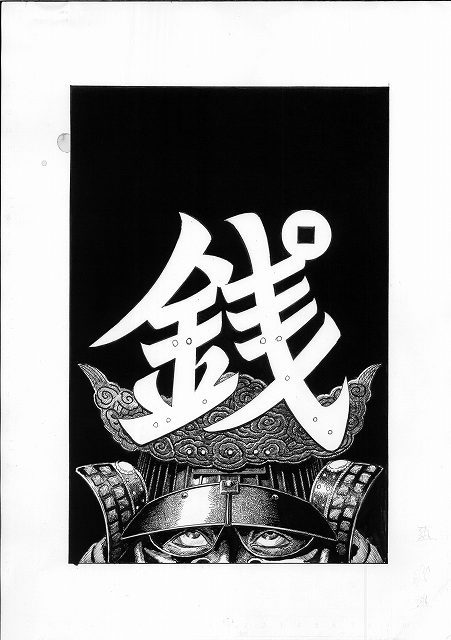 幻の花 白山宣之傑作集（白山宣之）』 販売ページ | 復刊ドットコム