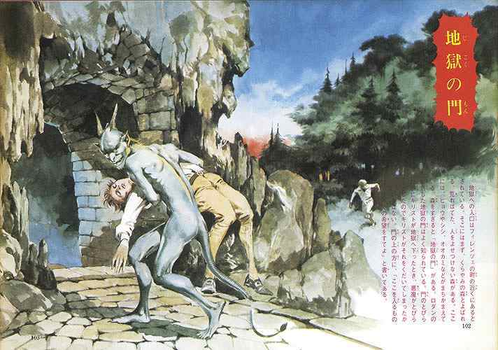 地獄大図鑑 復刻版（木谷恭介）』 販売ページ | 復刊ドットコム