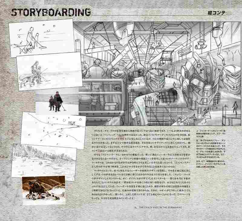 パシフィック・リム ビジュアルガイド 普及版』 販売ページ | 復刊