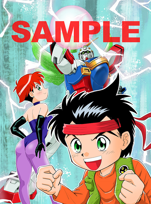 プラモウォーズ 1（今木商事）』 販売ページ | 復刊ドットコム