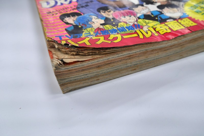 古書 ］週刊少年ジャンプ 1985（昭和60）年10月21日号 45号』 販売