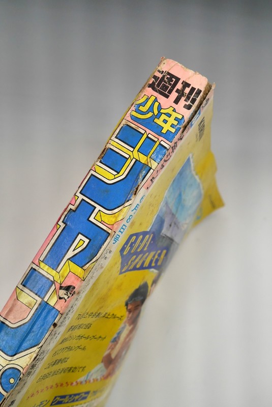古書 ］週刊少年ジャンプ 1987（昭和62）年6月8日号 26号』 販売ページ