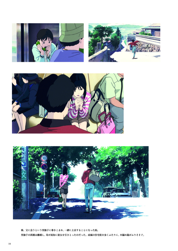 海がきこえる THE VISUAL COLLECTION（スタジオジブリ 監修）』 販売