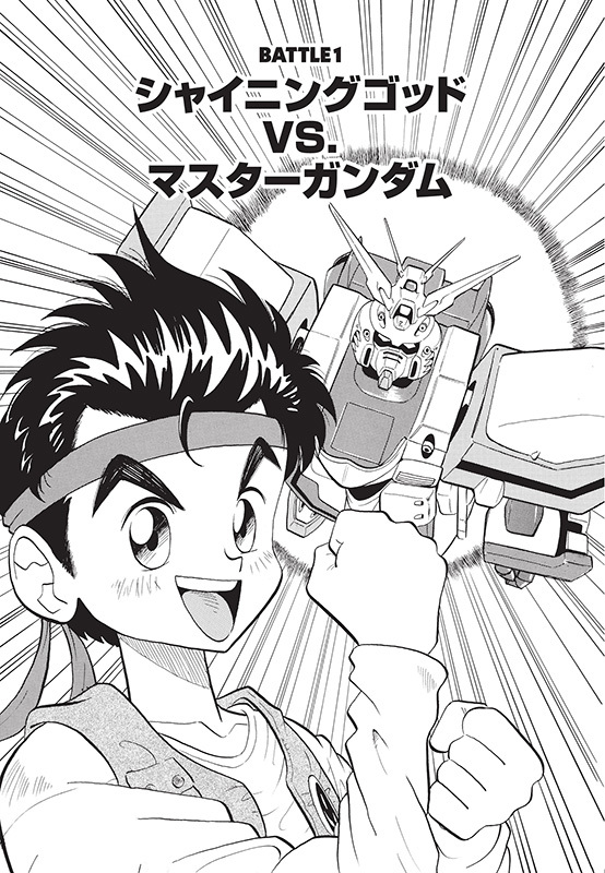 プラモウォーズ 1（今木商事）』 販売ページ | 復刊ドットコム