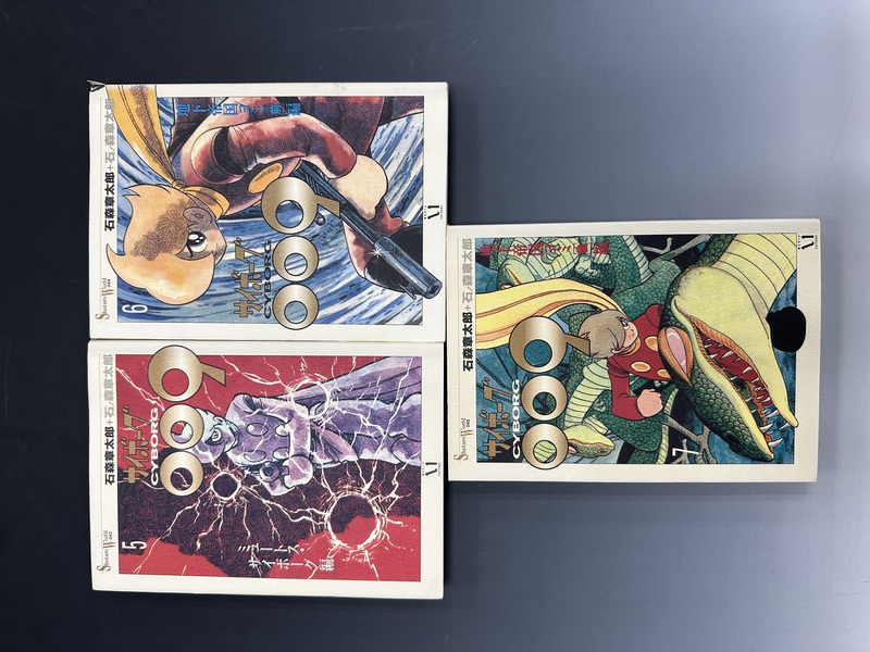 古書 ］Shotaro World サイボーグ009 1～7巻まとめて（石ノ森章太郎