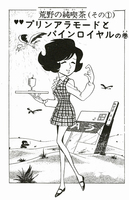 吾妻ひでお Early Collection（吾妻ひでお）』 販売ページ | 復刊