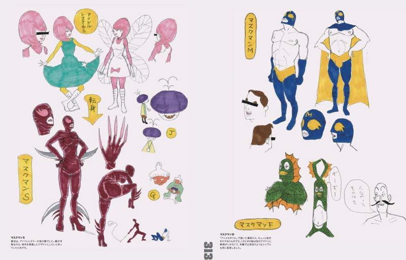 湯浅政明大全 Sketchbook for Animation Projects（湯浅政明）』 販売