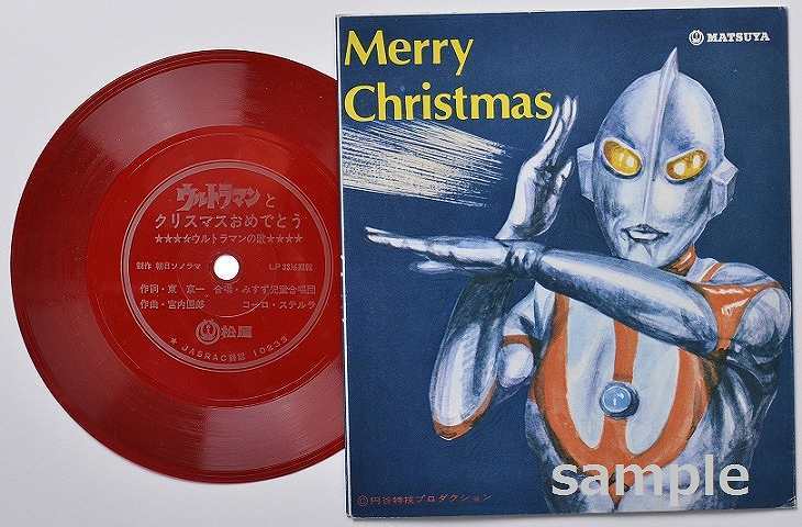 ウルトラマン トレジャーズ』 販売ページ | 復刊ドットコム