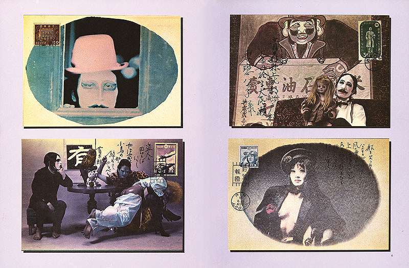 寺山修司・幻想写真館 犬神家の人々 ＜愛蔵復刻版＞（寺山修司