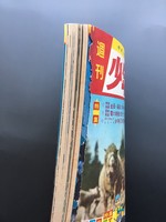 古書 ］週刊少年マガジン（昭和34年4月10日号）』 販売ページ | 復刊