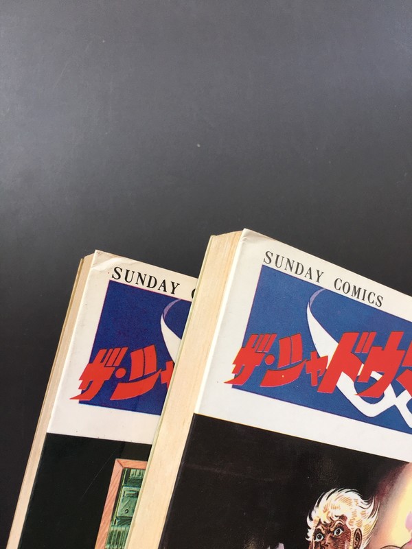 古書 ］ザ・シャドウマン（1〜3巻） サンデー・コミックス（さいとう