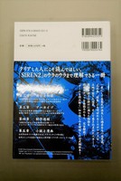 古書】SIREN2 MANIACS（サイレン2 マニアックス） サイレン2公式完全