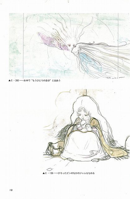 天使のたまご 絵コンテ集（押井守 著 ／ 天野喜孝 イラスト）』 販売