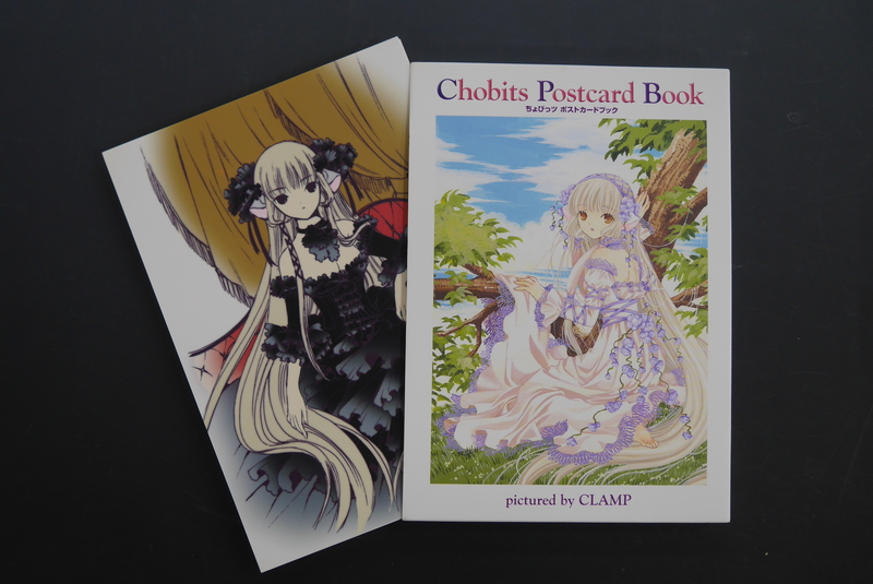 古書 ］『ちょびっツ全8巻』『ちょびっツ ポストカードブック