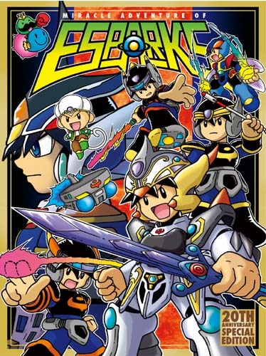 エスパークス 20周年記念BOX限定版（スペシャルブックレット付