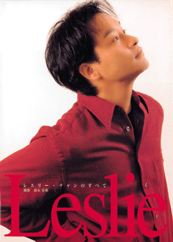 Leslie レスリー・チャンのすべて（清永安雄 撮影）』 販売ページ