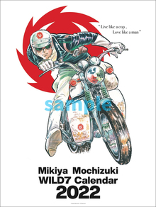 ワイルド7 愛蔵版 全12巻セット（非売品小冊子つき）（望月三起也