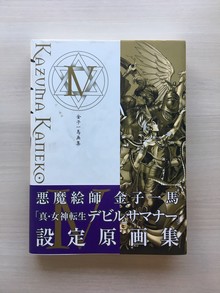 古書 ］金子一馬画集 IV（金子一馬）』 販売ページ | 復刊ドットコム
