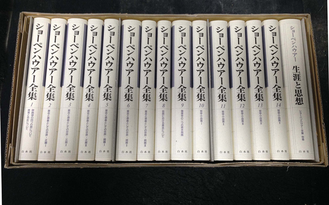 ショーペンハウアー全集 全15巻（アルトゥール・ショーペンハウアー 著