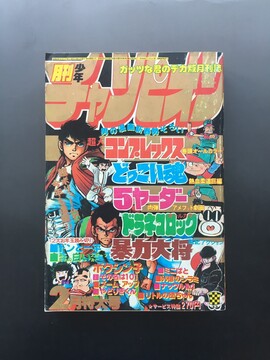 復刻版 ウロン文学選集（『へろ』＋『ふるむまかをめら』2冊セット