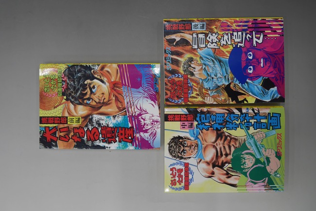 古書】挑戦野郎 全3巻（さいとう・たかを）』 販売ページ | 復刊ドットコム